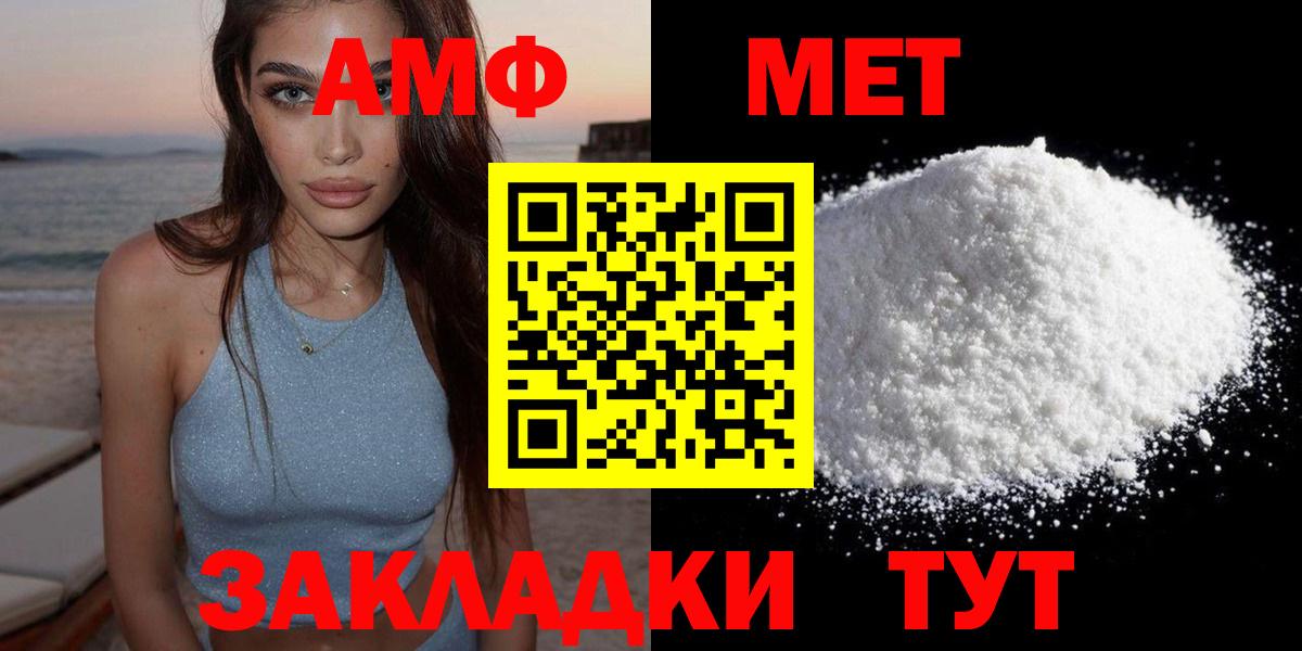 АМФ  Вход с VPN  Коммунар  Амфетамин 97% 