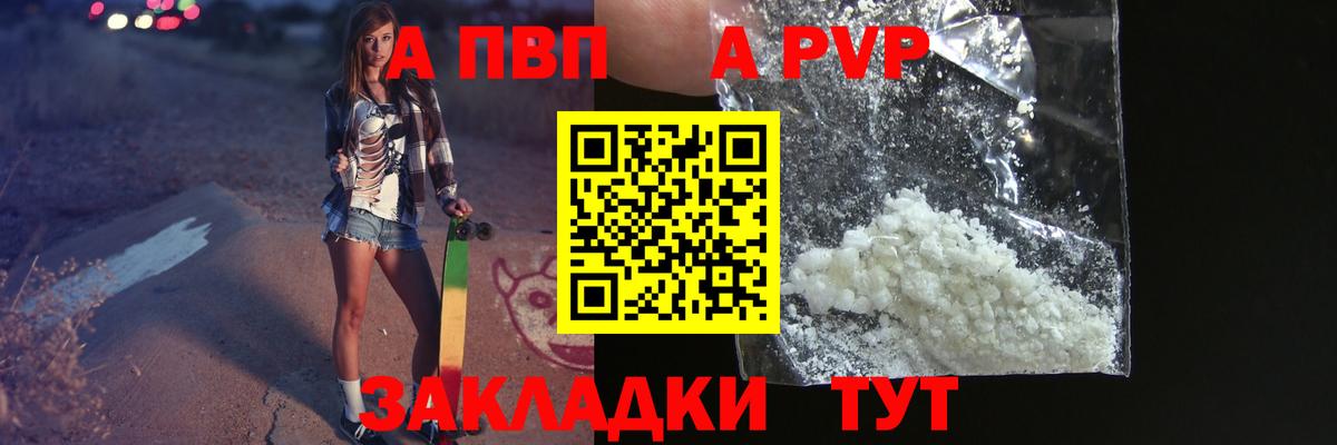 А ПВП  Alfa_PVP крисы CK  Alfa_PVP СК КРИС  Вход с VPN  А ПВП мука  Коммунар 