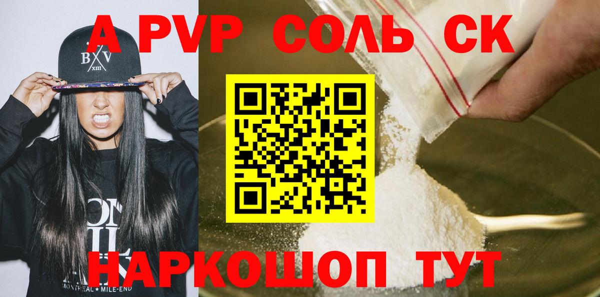 А ПВП СК КРИС Коммунар