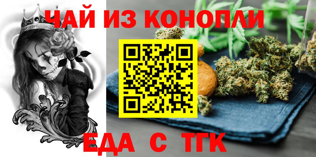 Коммунар  Еда ТГК конопля  Вход с VPN 
