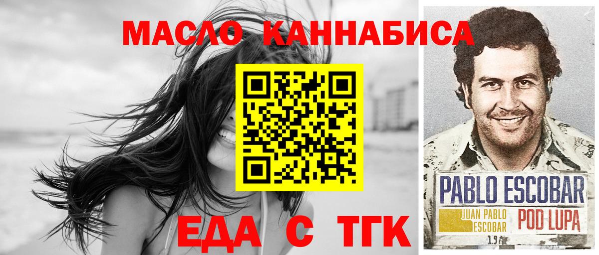 Печенье с ТГК марихуана  Коммунар 