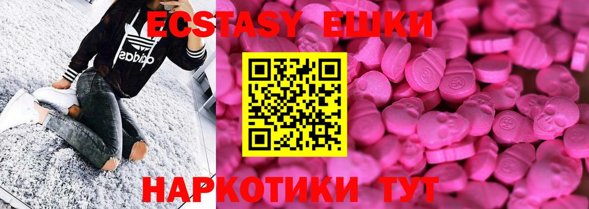Коммунар  ЭКСТАЗИ  Вход с VPN  Экстази 99% 