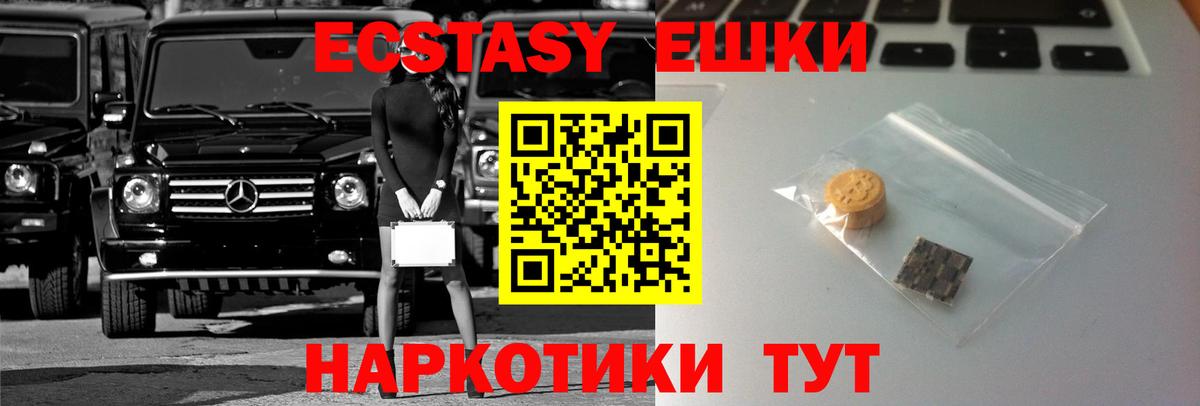 Ecstasy 280 MDMA  Экстази  Коммунар  Ecstasy TESLA 