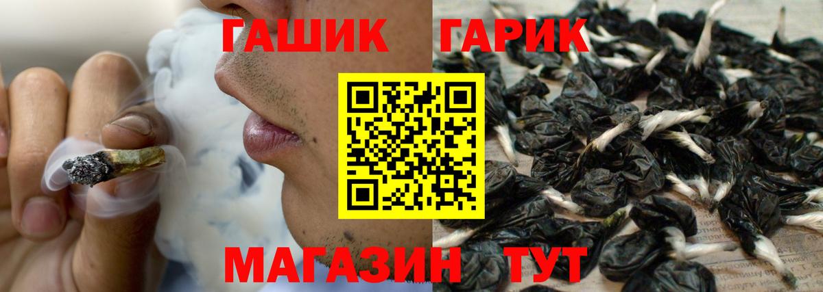 ГАШ гарик  ГАШ  что такое   Коммунар  Вход с VPN  ГАШ гарик 