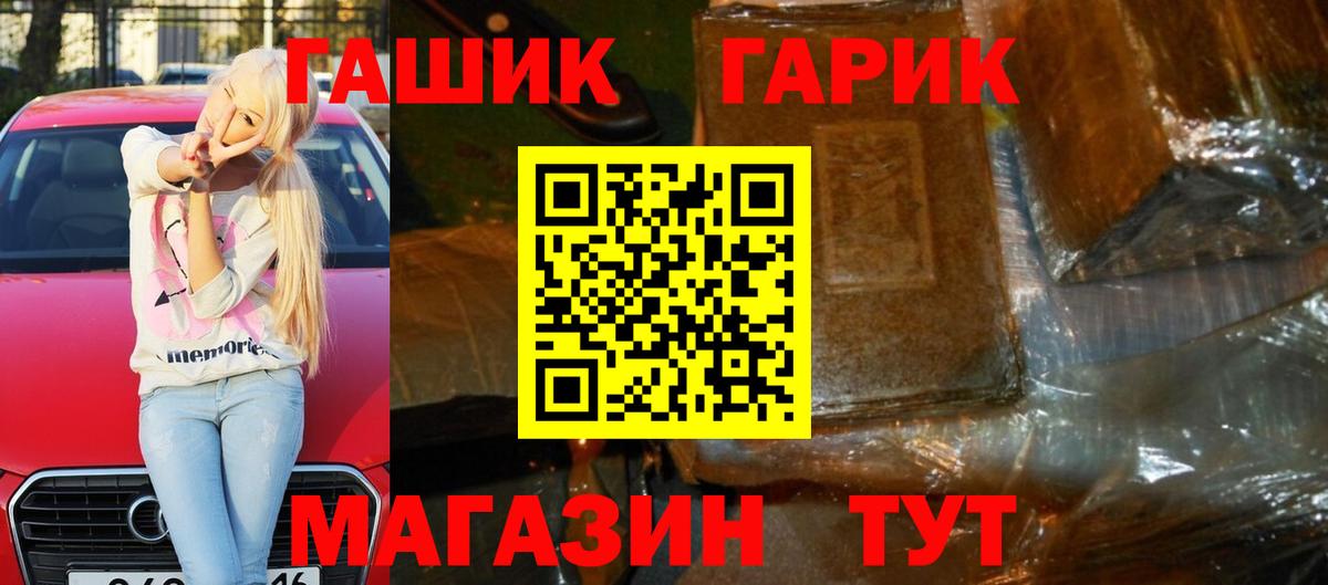 ГАШ хэш Коммунар