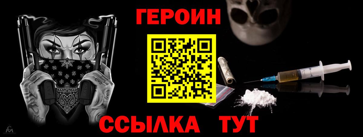 ГЕРОИН Heroin Коммунар