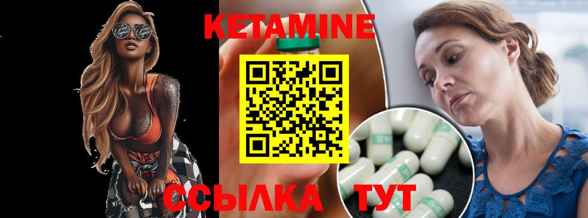 Коммунар  КЕТАМИН ketamine  КЕТАМИН VHQ  Вход с VPN 