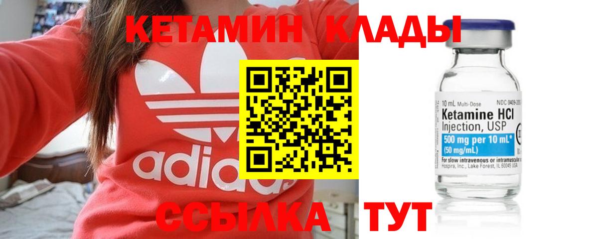 КЕТАМИН ketamine  ссылка на мегу вход  Коммунар 