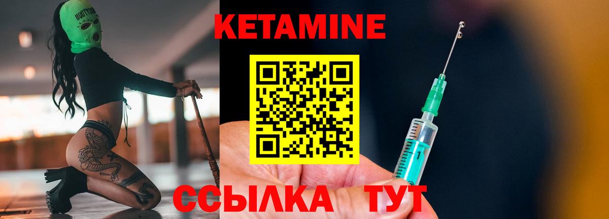 Кетамин VHQ Коммунар