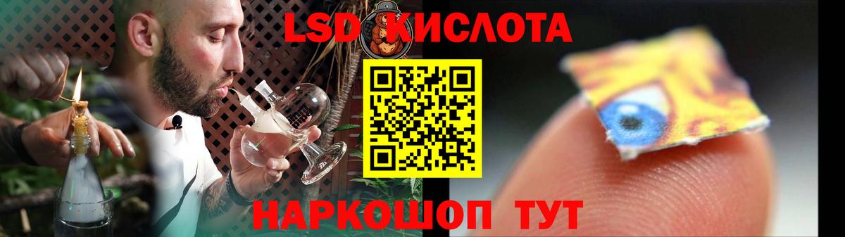 LSD-25 экстази кислота Коммунар