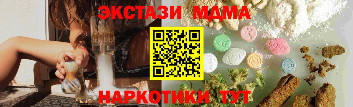 МДМА Molly  МДМА молли  Коммунар  Вход с VPN 