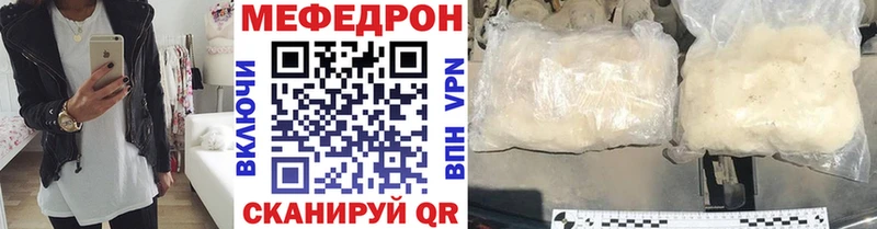 Мефедрон мука Коммунар