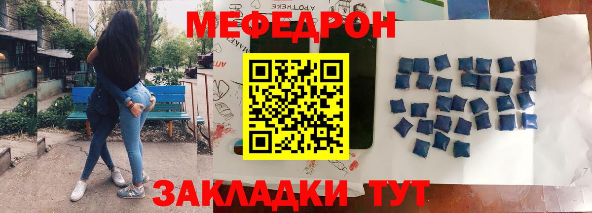 Меф кристаллы Коммунар