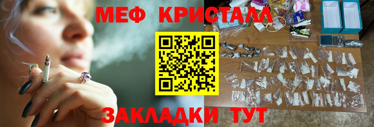 МЕФ mephedrone  МЯУ-МЯУ  Коммунар  Вход с VPN  Мефедрон 