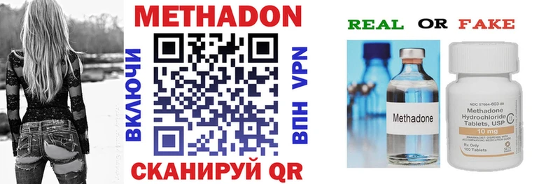 наркотики мега зеркало МЕТАДОН VHQ Коммунар