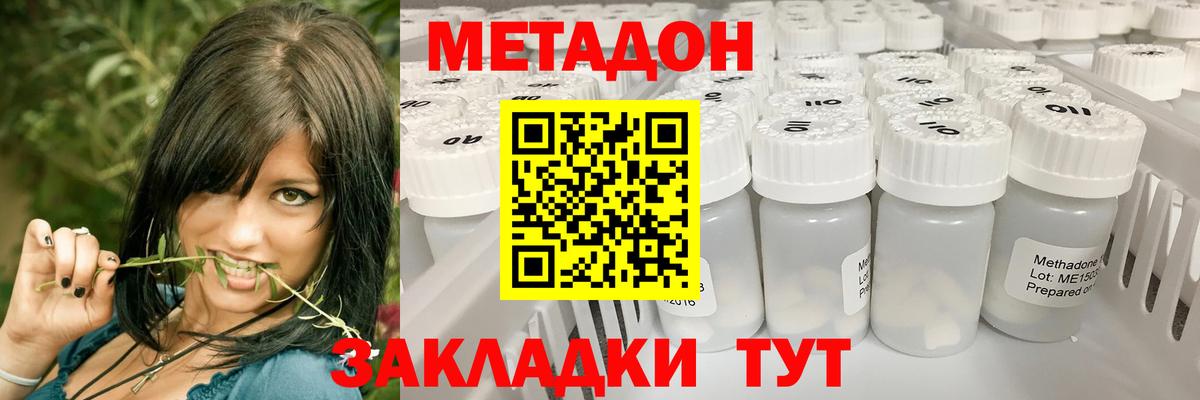 МЕТАДОН мёд  МЕТАДОН белоснежный  Коммунар 
