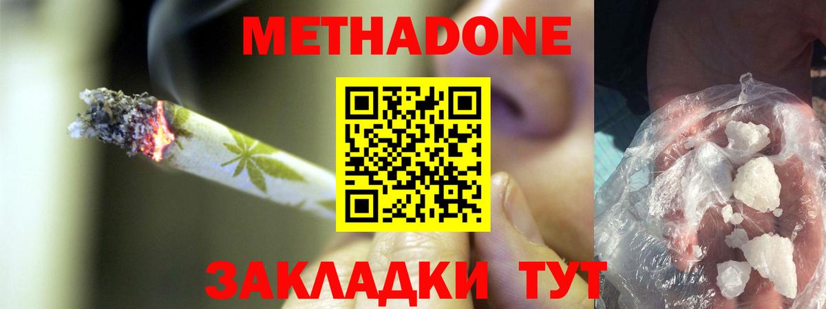 kraken зеркало  МЕТАДОН белоснежный  Вход с VPN  Коммунар  МЕТАДОН кристалл 